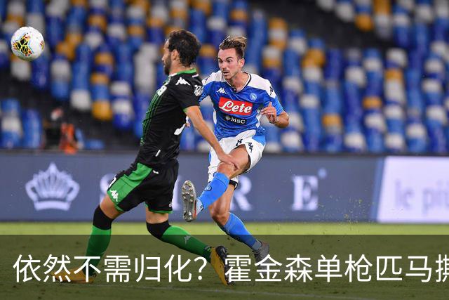 依然不需归化？霍金森单枪匹马撕裂中国男篮，郭士强：我们要坚持本土球员