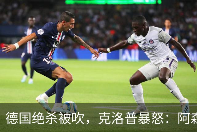 德国绝杀被吹，克洛普暴怒：阿森纳60%进球该取消！世界杯最大争议诞生
