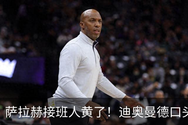 萨拉赫接班人黄了！迪奥曼德口头答应巴黎，利物浦备选多达六人