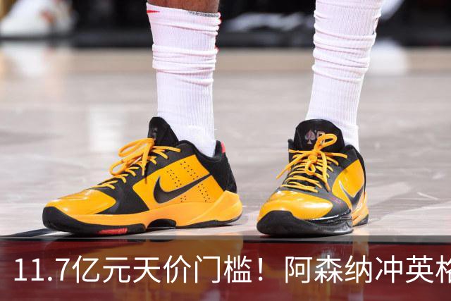 11.7亿元天价门槛！阿森纳冲英格兰足坛转会纪录，全力追逐罗杰斯