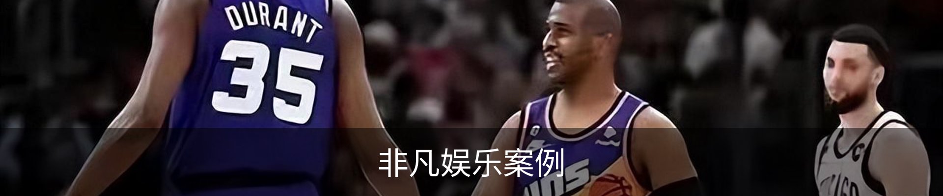 非凡娱乐案例